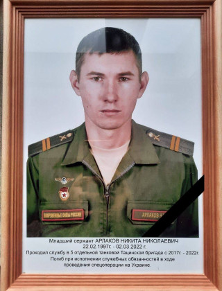 Арлаков Никита Николаевич Арлаков Никита Николаевич.